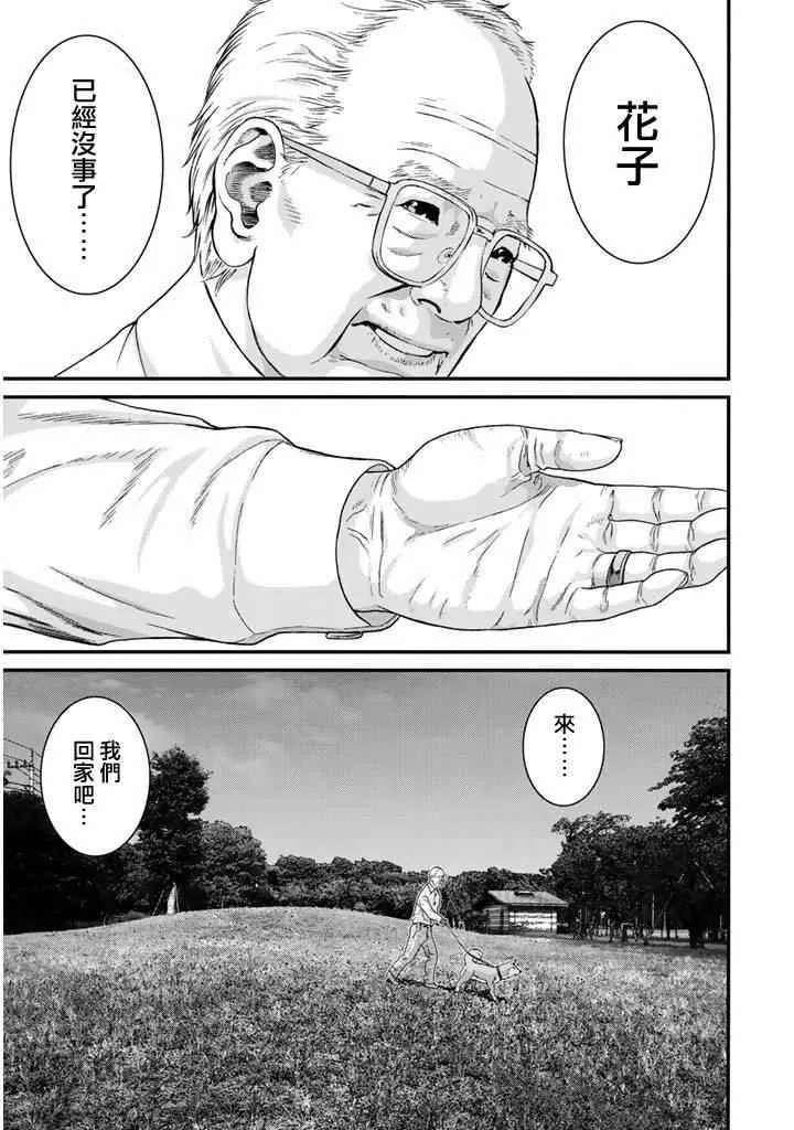 第1话 第53页
