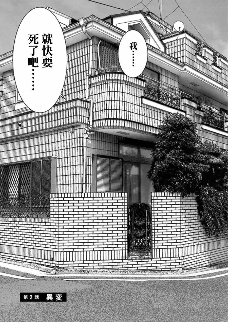 第2话 第3页