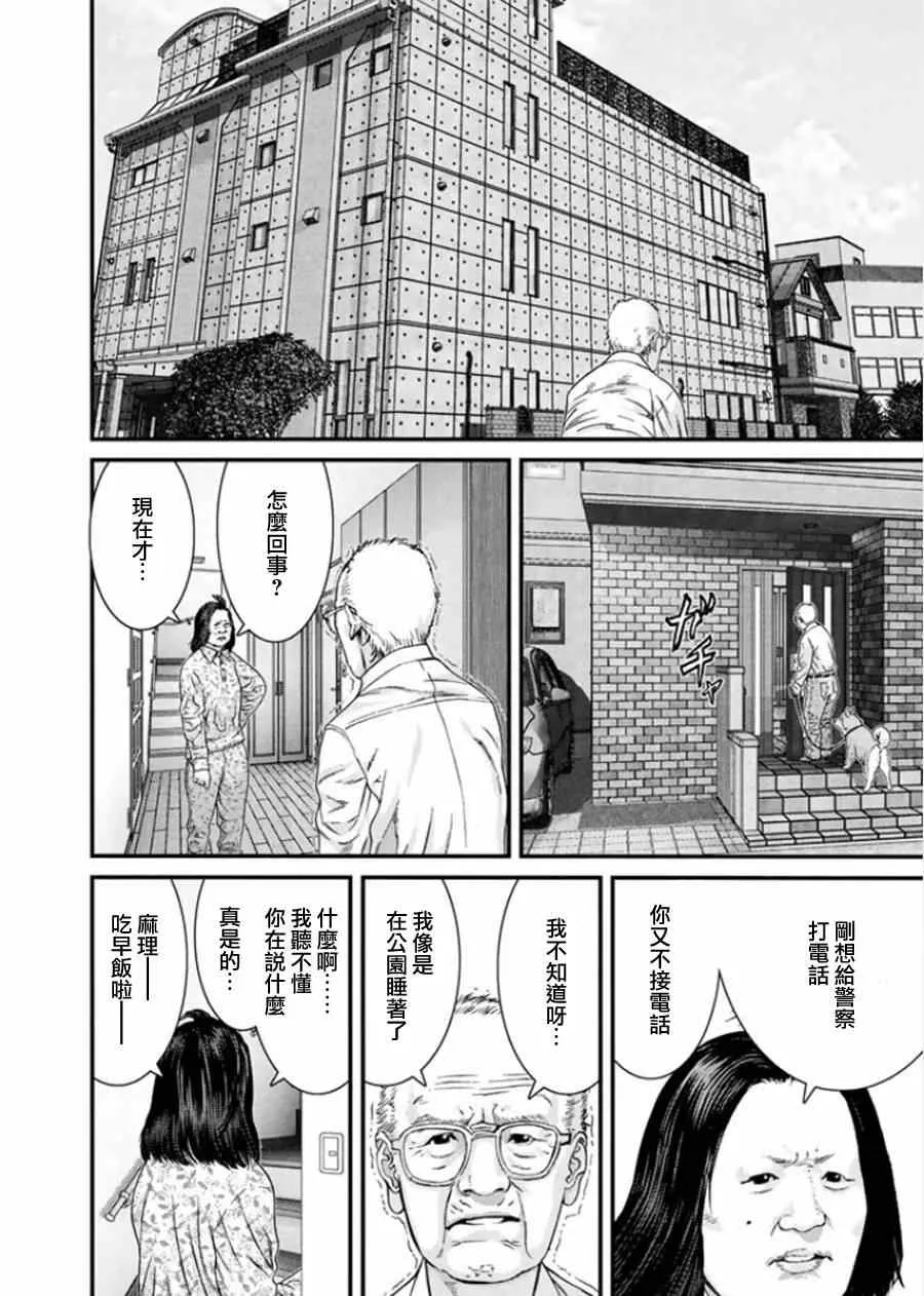 第2话 第4页