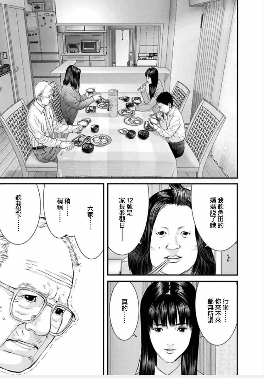 第2话 第7页