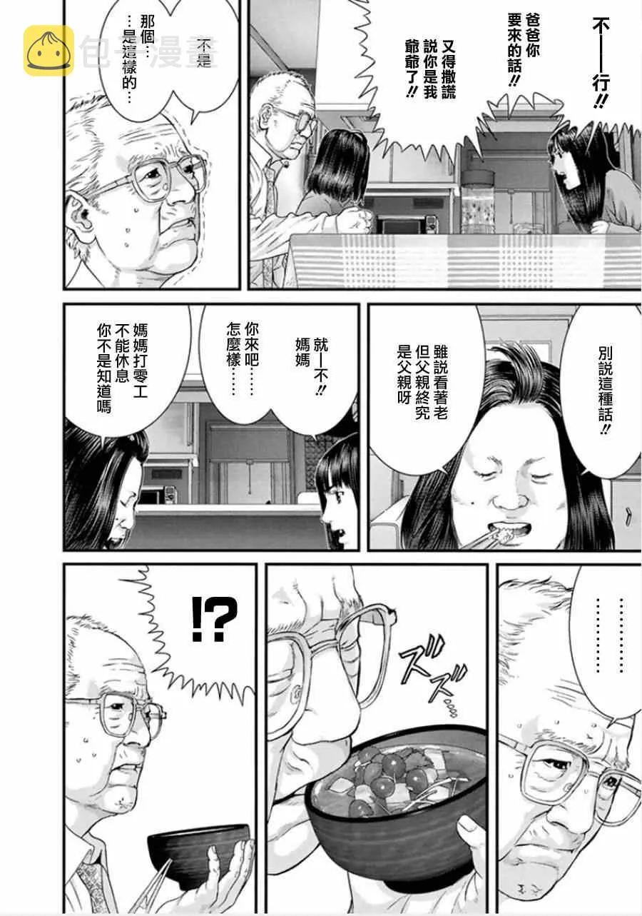 第2话 第8页