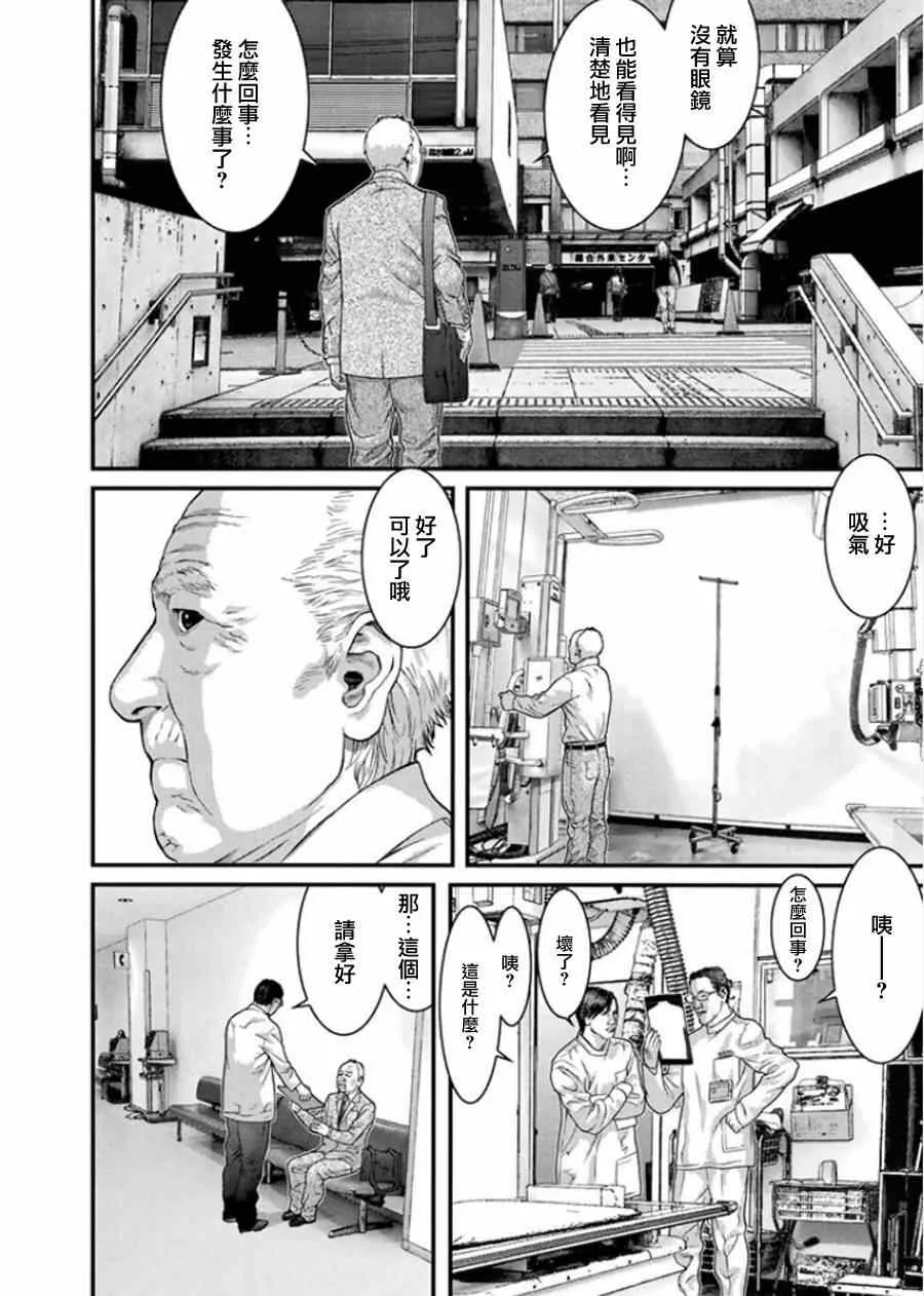 第2话 第12页