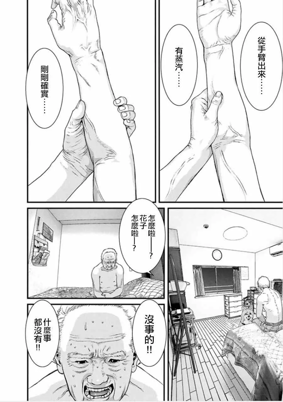 第3话 第4页