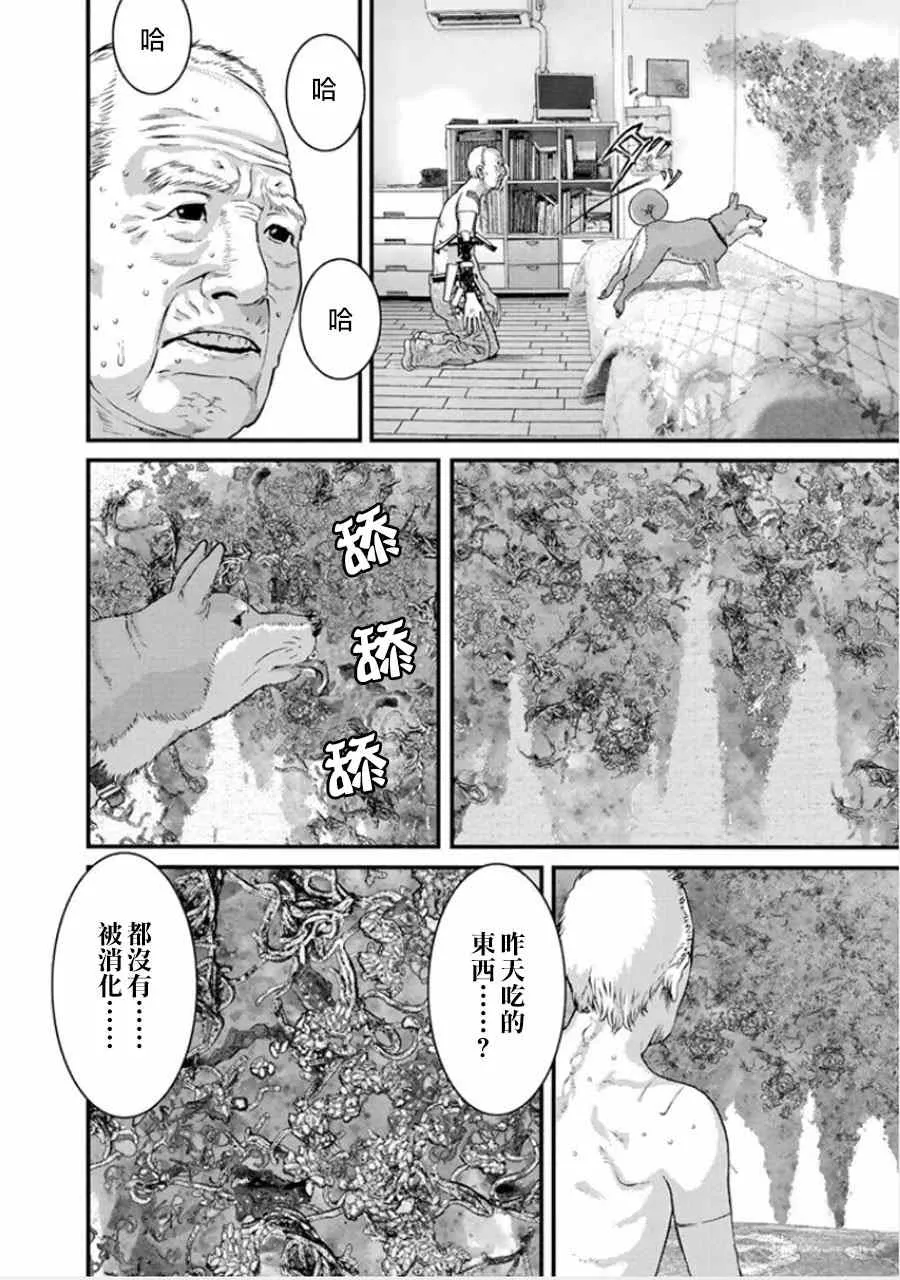 第3话 第10页