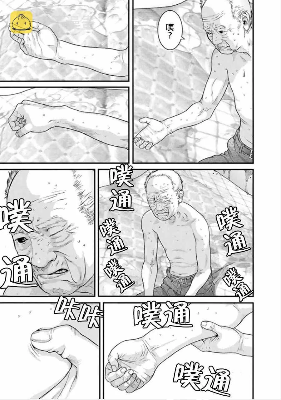 第3话 第11页