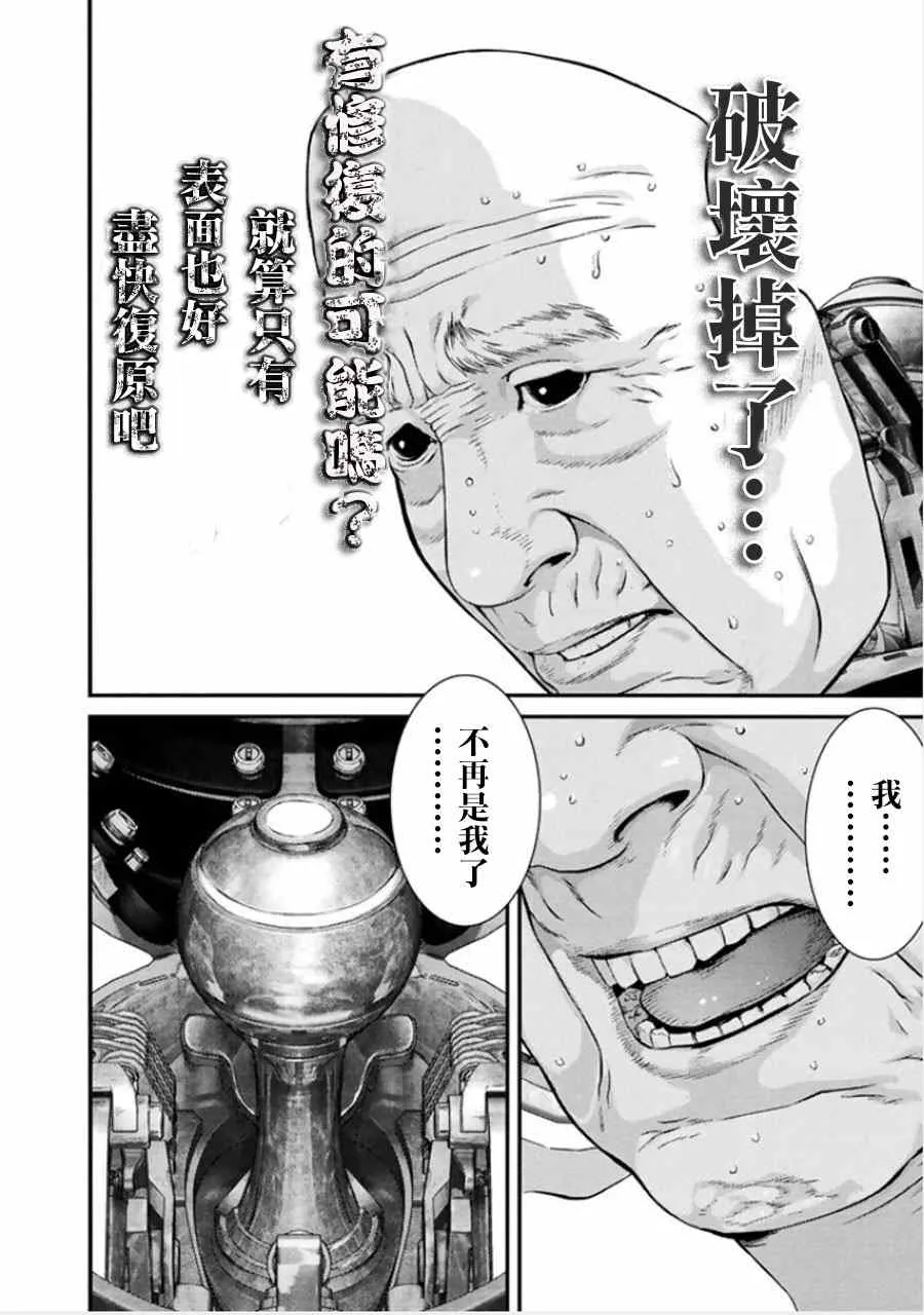 第3话 第16页
