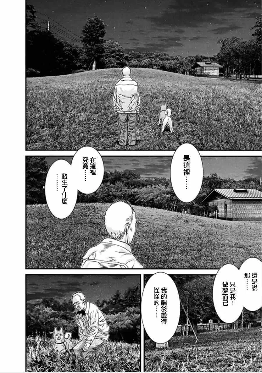 第4话 第6页