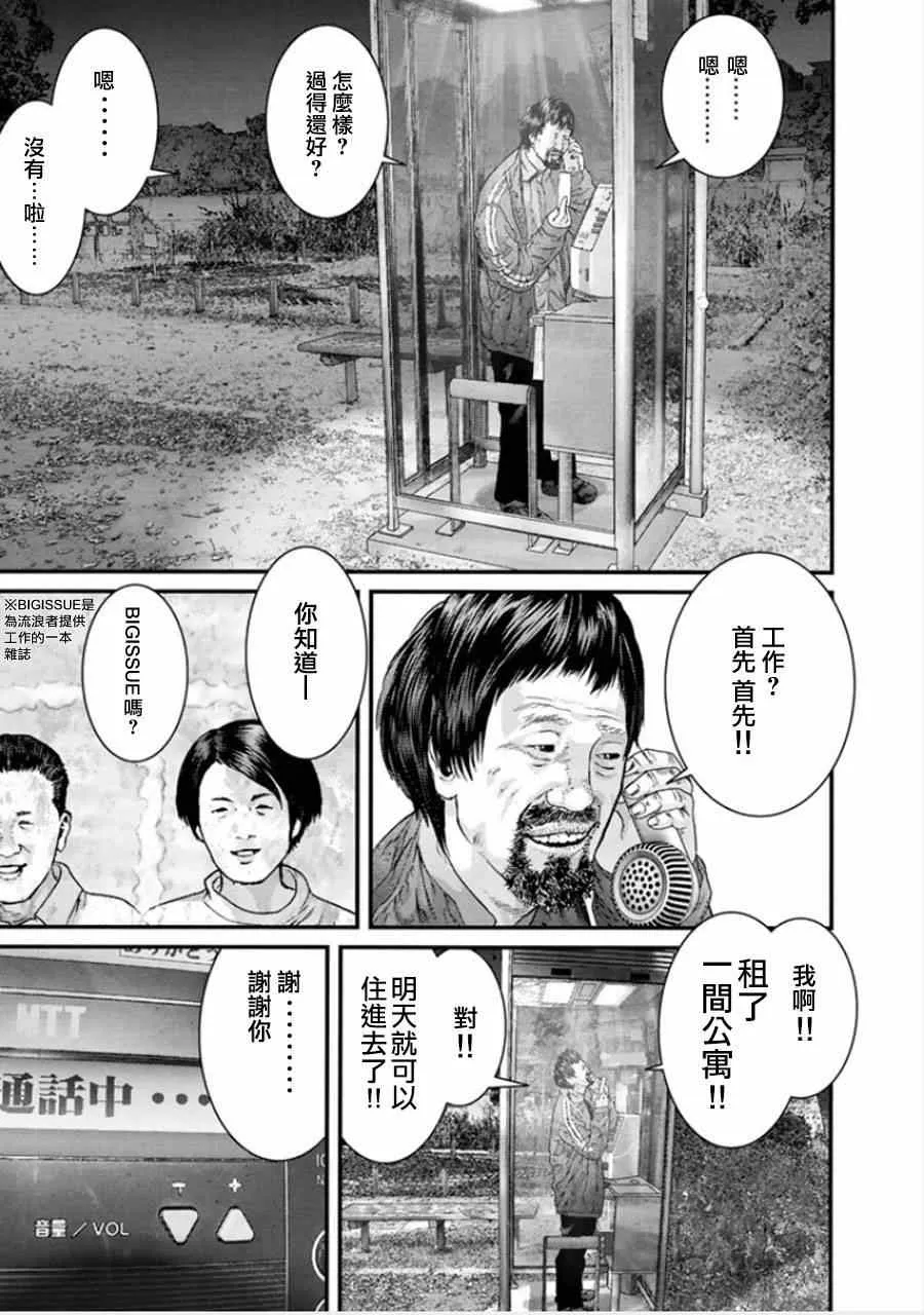第4话 第11页