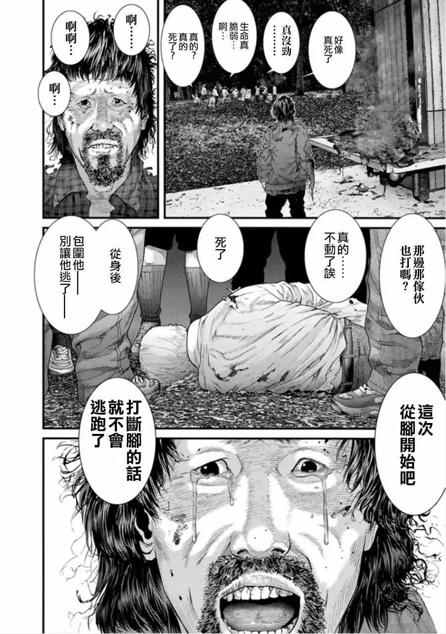 第6话 第8页