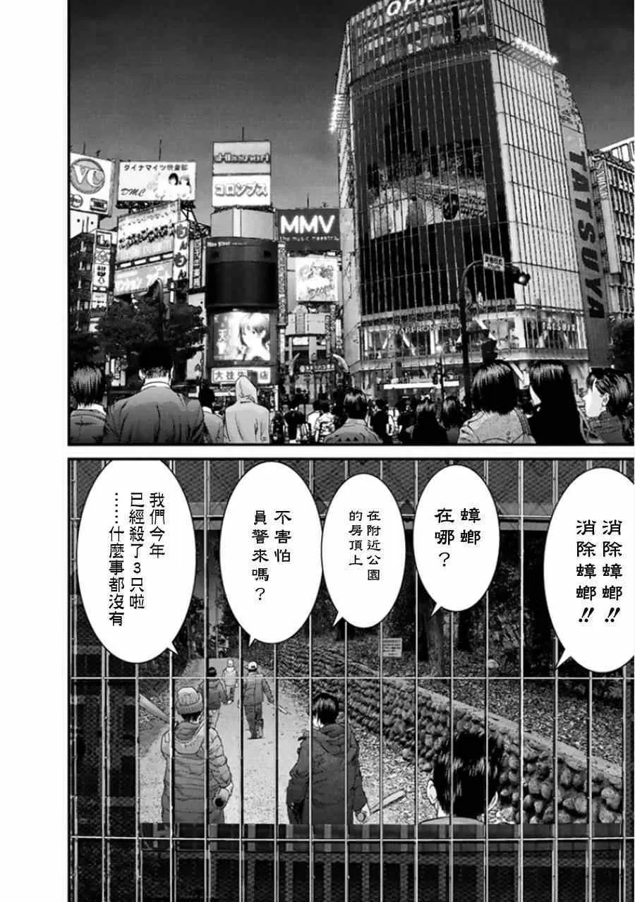 第7话 第8页