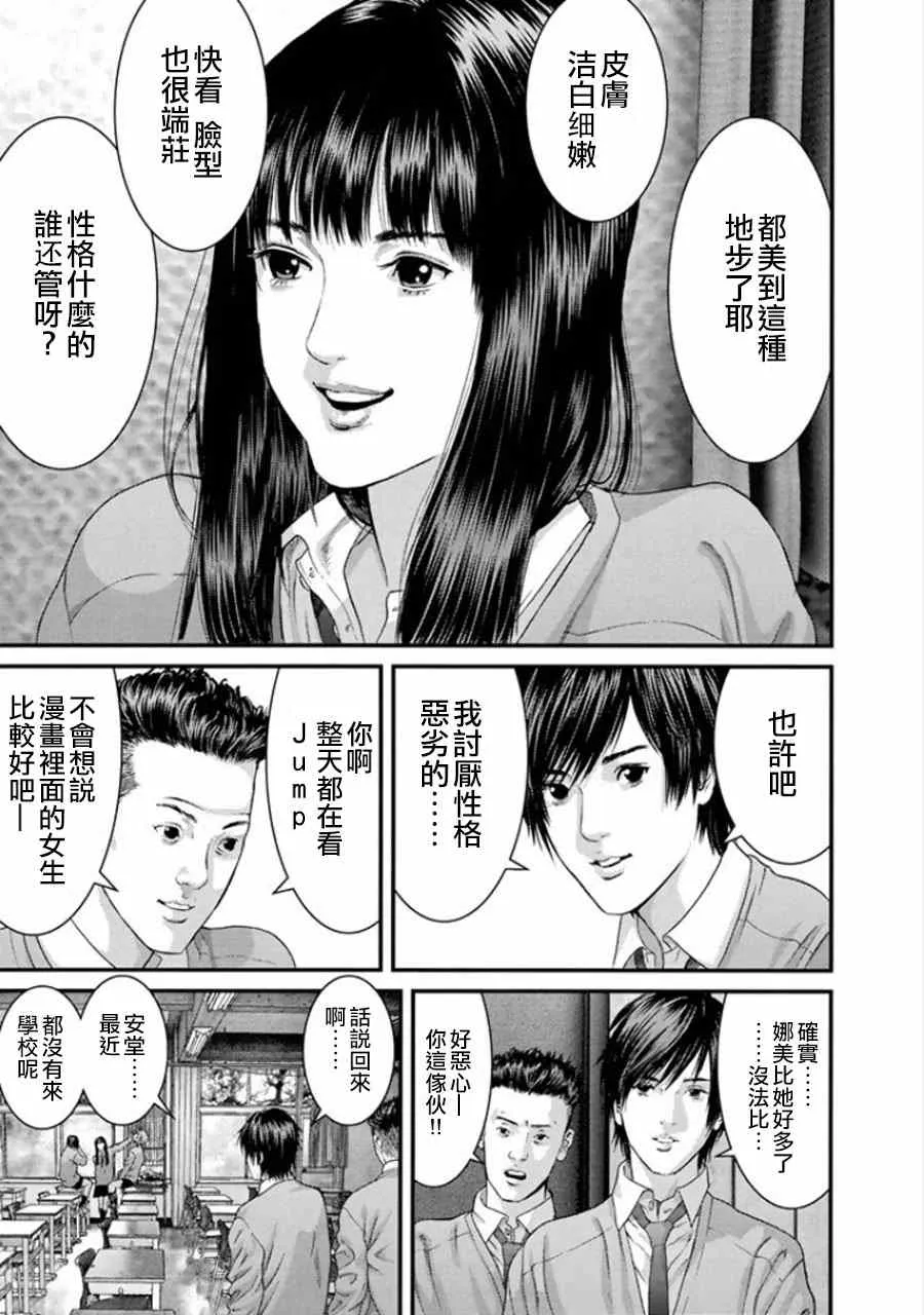 第8话 第5页
