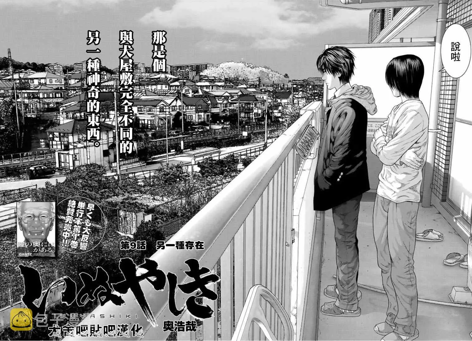第9话 第2页