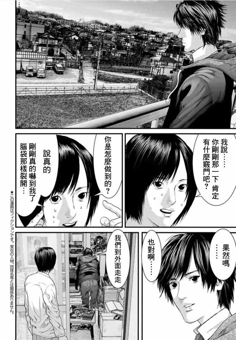 第9话 第3页