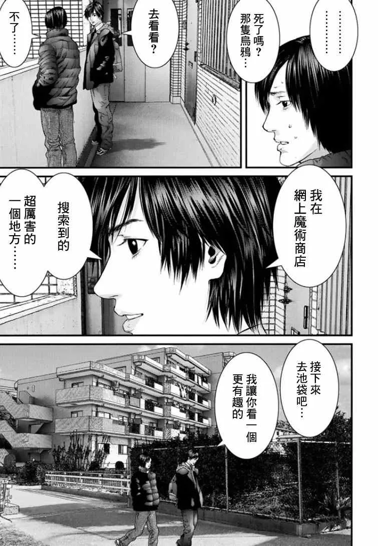 第9话 第8页