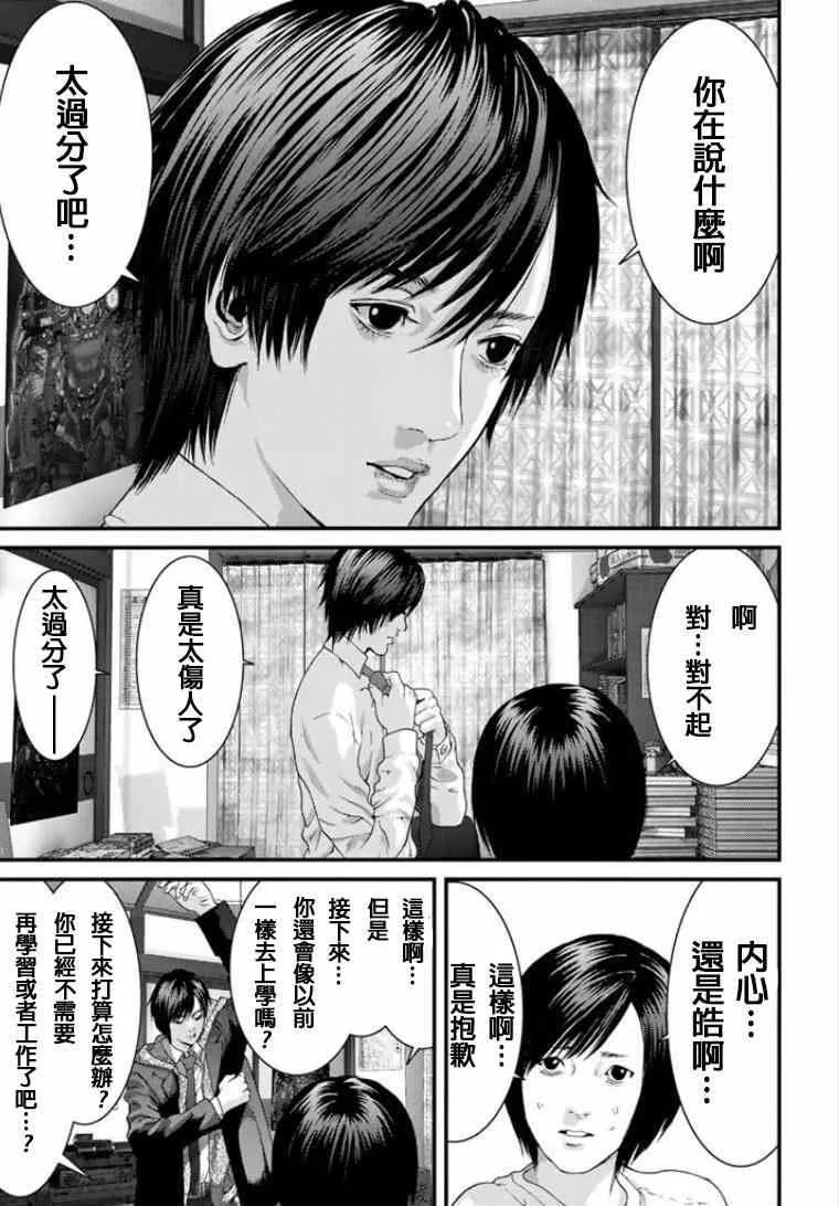 第10话 第6页