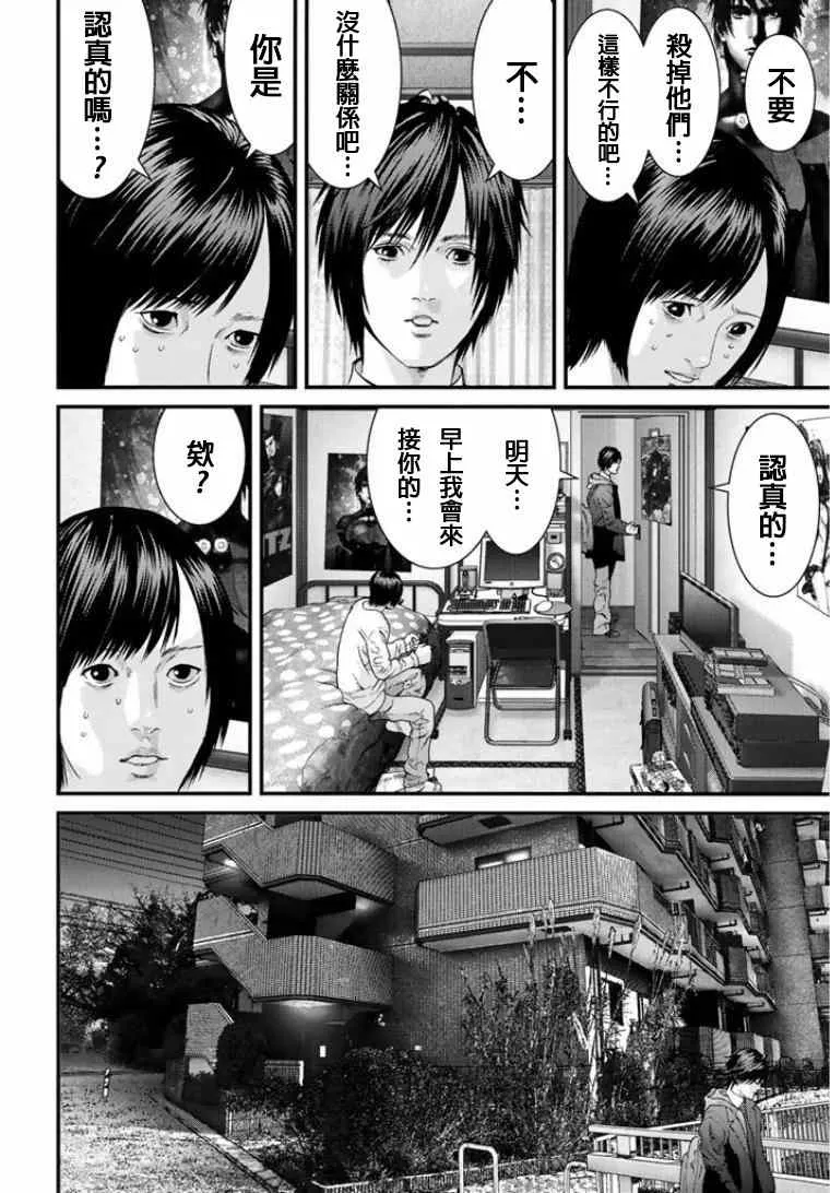 第10话 第9页