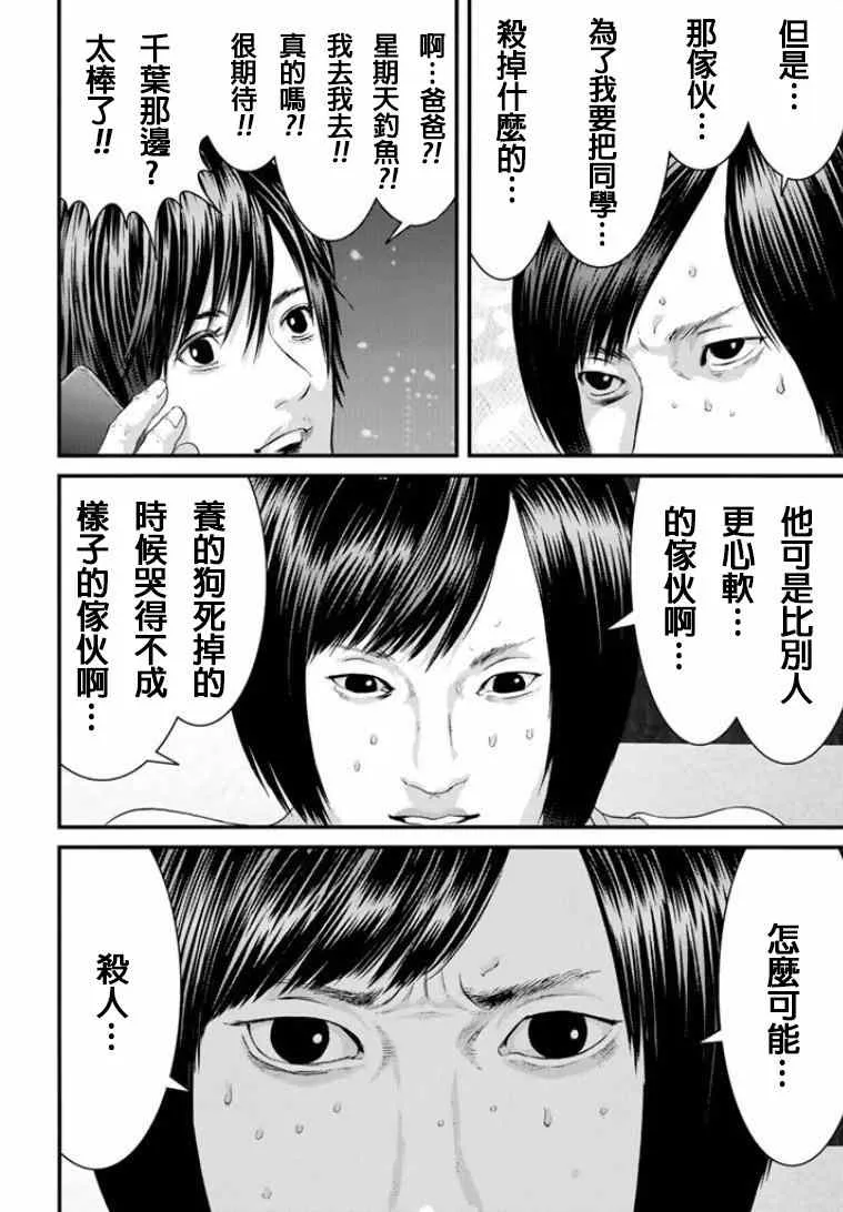 第10话 第11页
