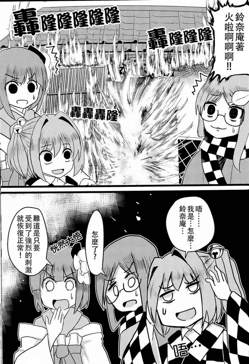 第1话 第10页