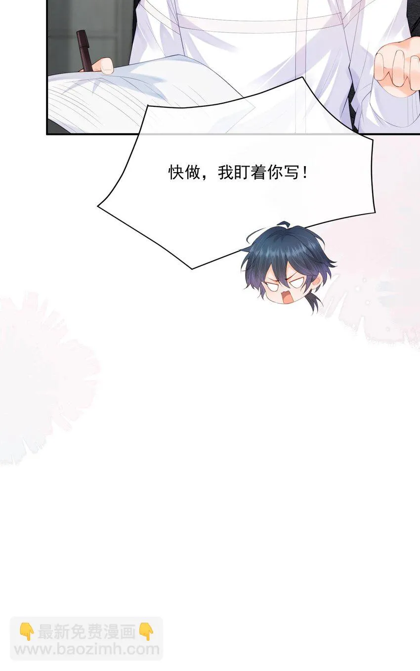 第15话 完了，他不会要揍我吧？ 第18页