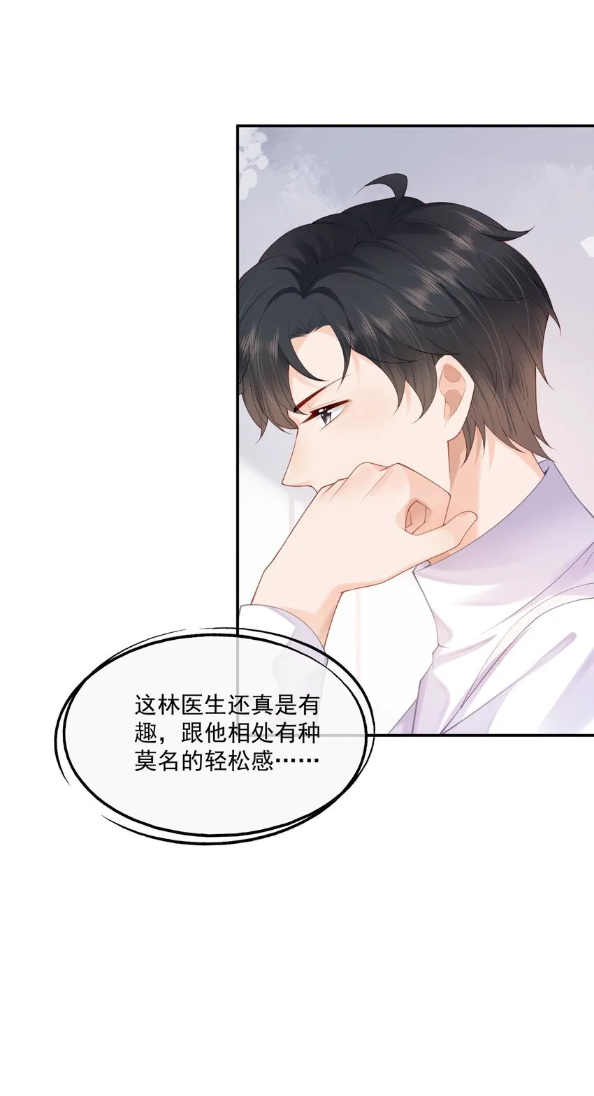 第15话 完了，他不会要揍我吧？ 第20页