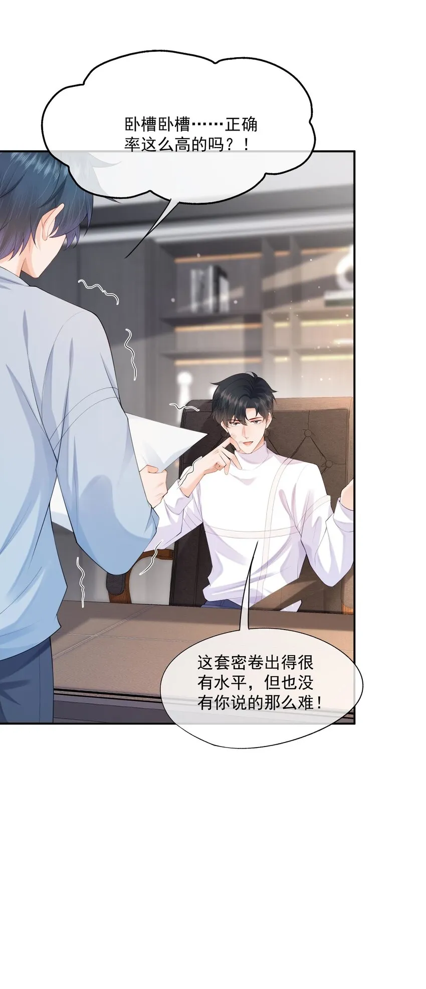 第15话 完了，他不会要揍我吧？ 第22页