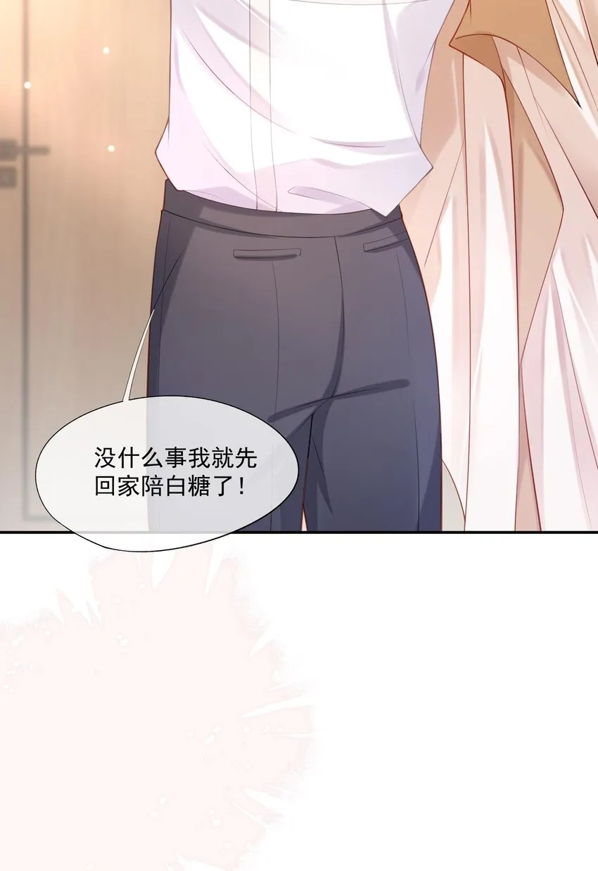 第15话 完了，他不会要揍我吧？ 第30页