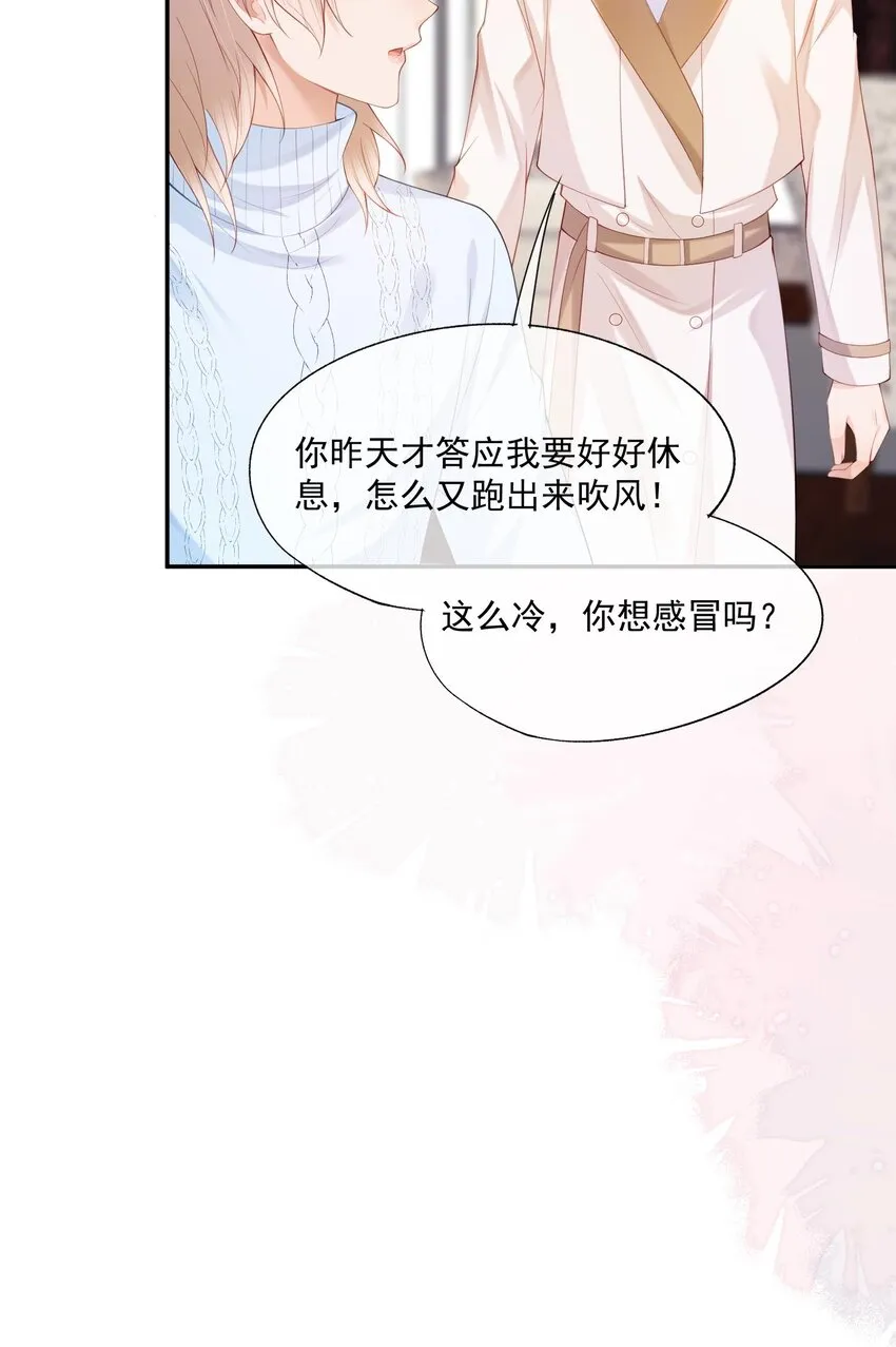 第15话 完了，他不会要揍我吧？ 第35页