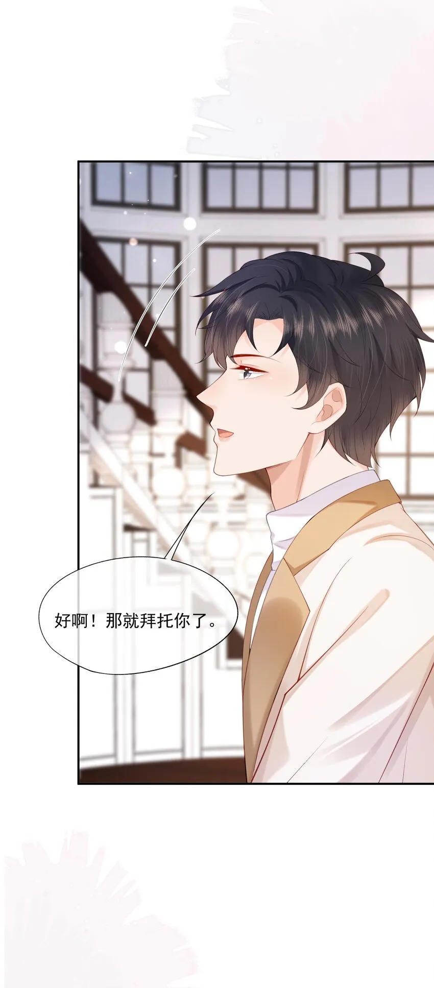 第15话 完了，他不会要揍我吧？ 第44页
