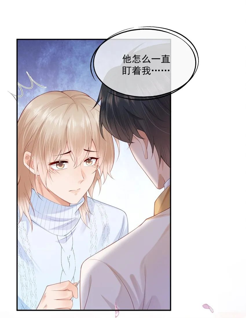 第15话 完了，他不会要揍我吧？ 第48页