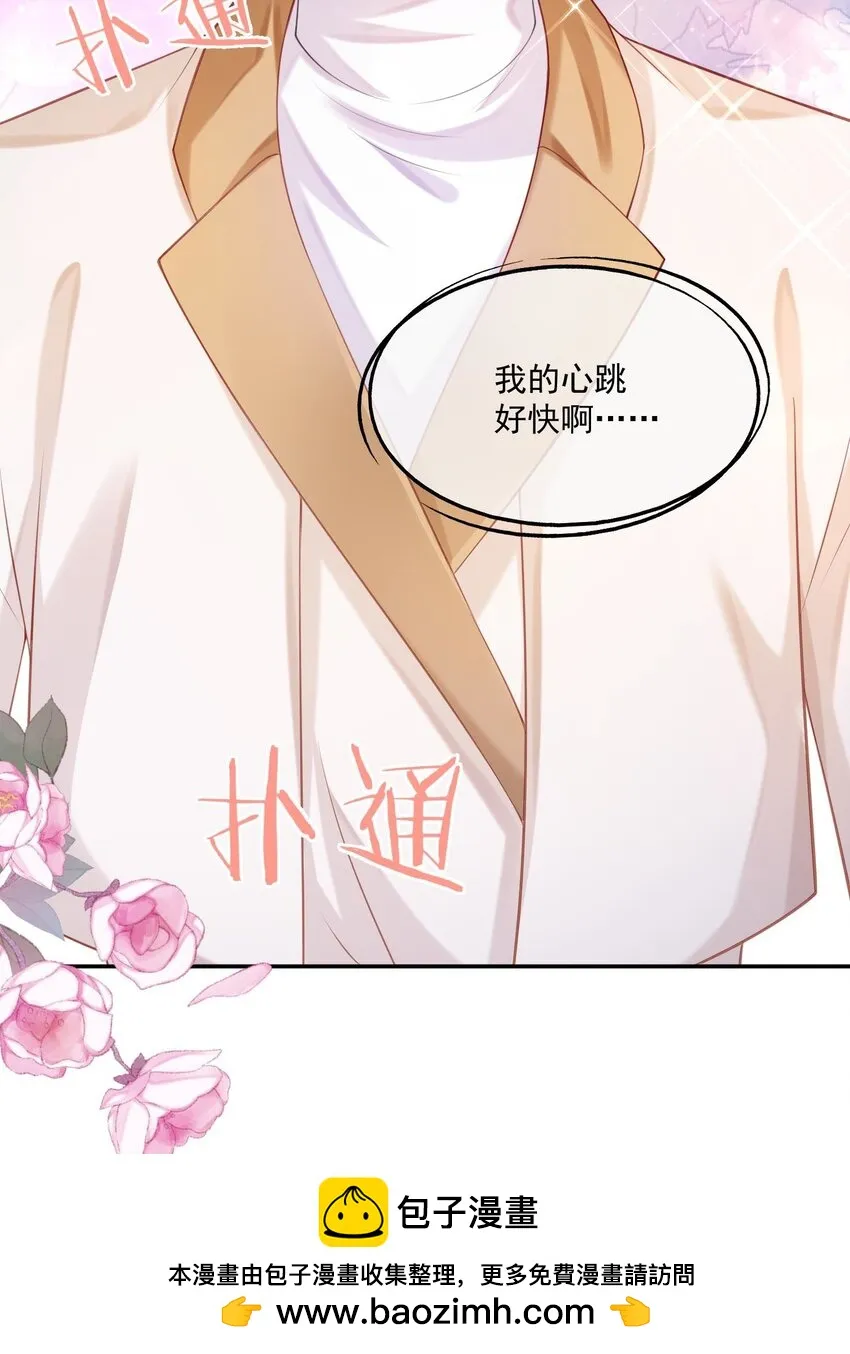 第15话 完了，他不会要揍我吧？ 第50页