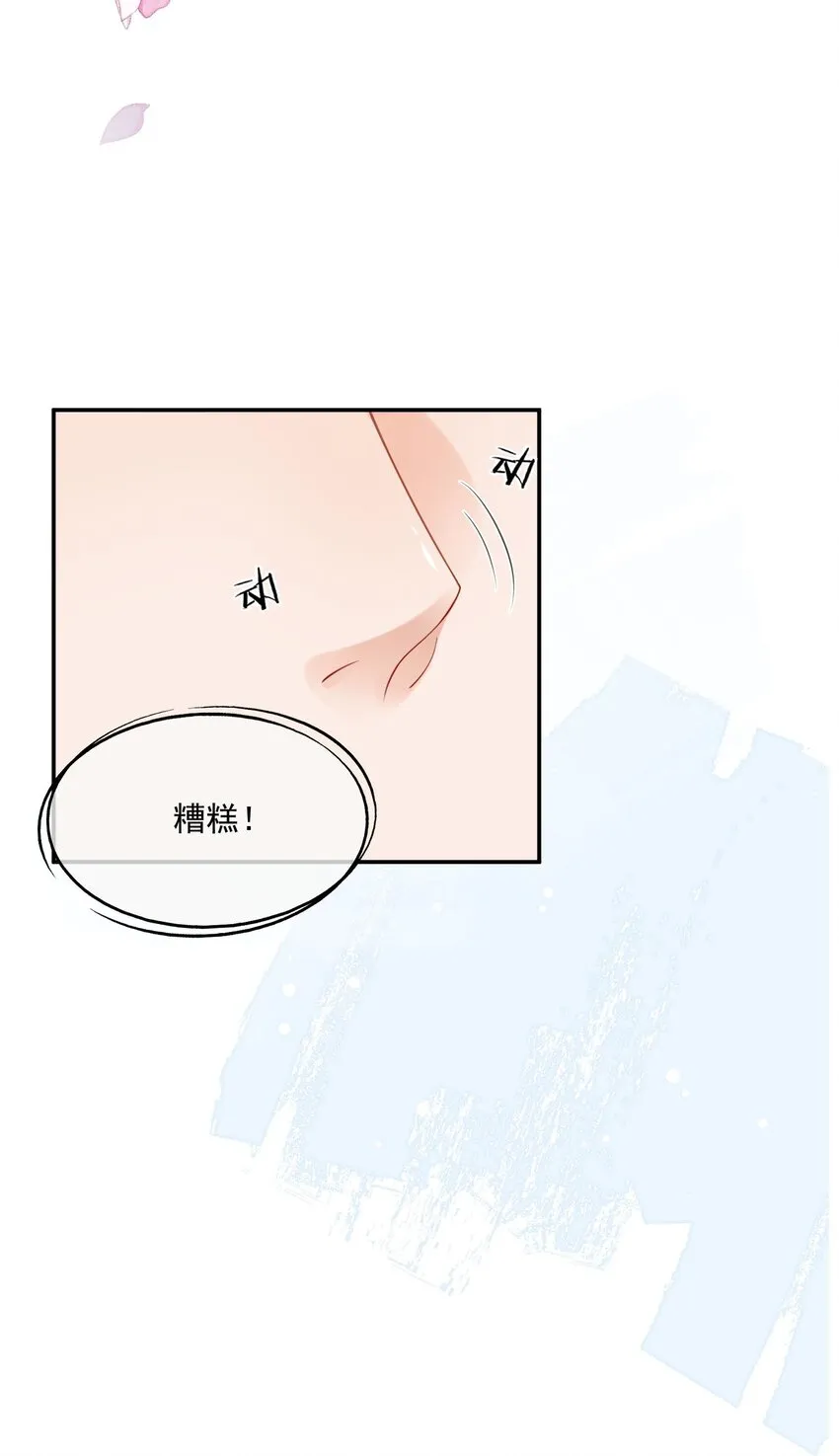 第15话 完了，他不会要揍我吧？ 第51页