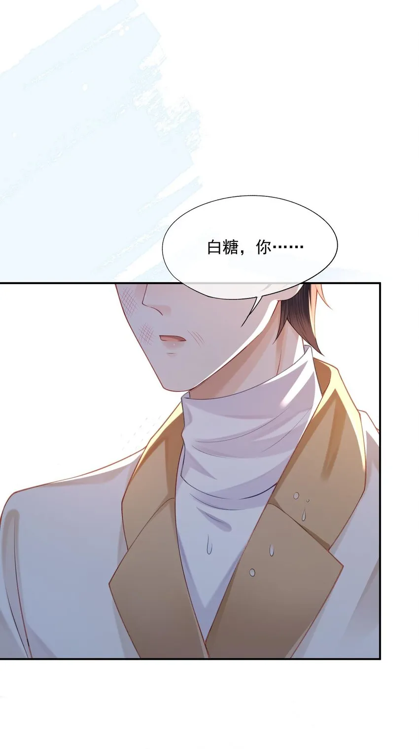 第15话 完了，他不会要揍我吧？ 第53页