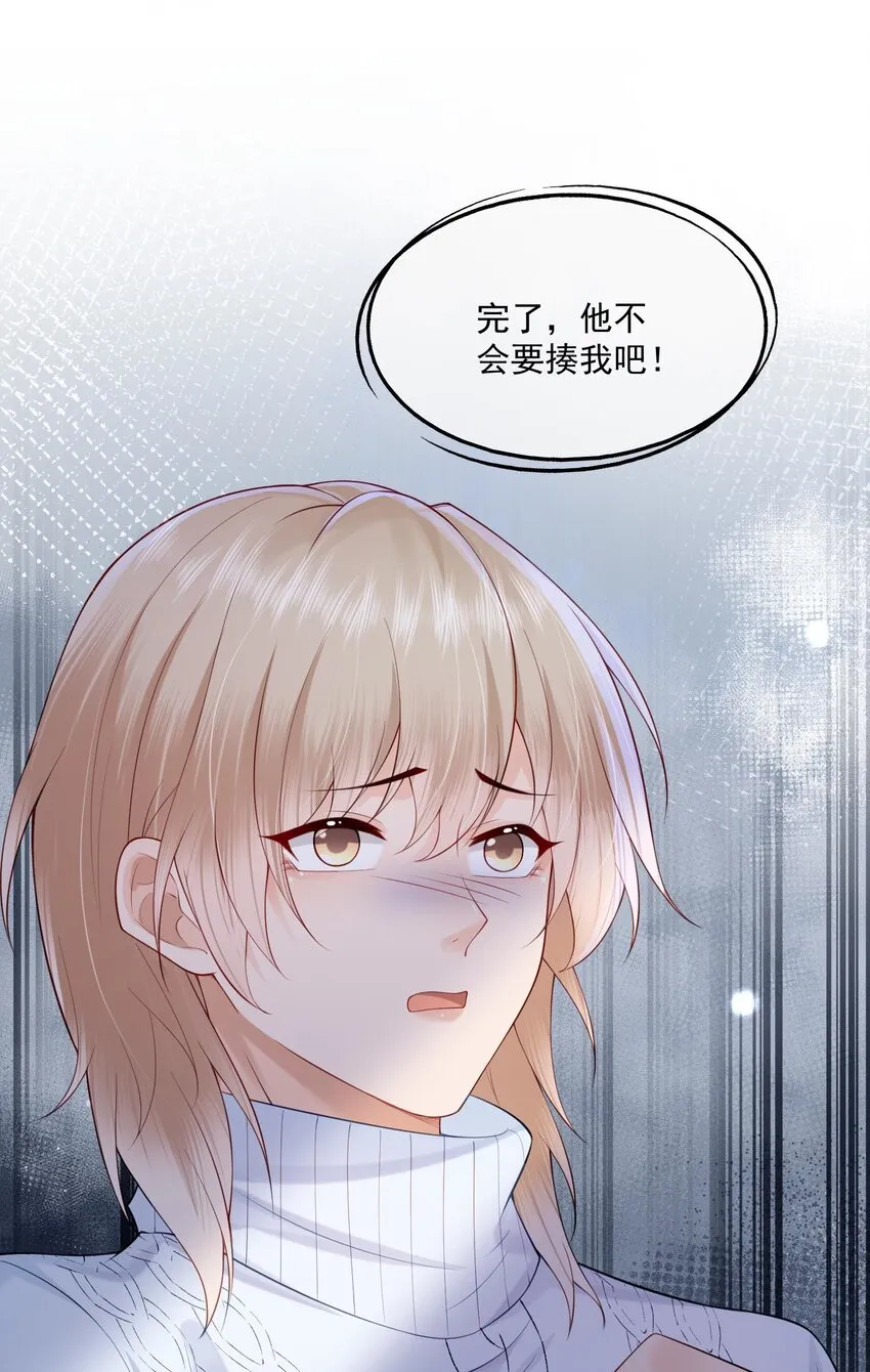 第15话 完了，他不会要揍我吧？ 第54页