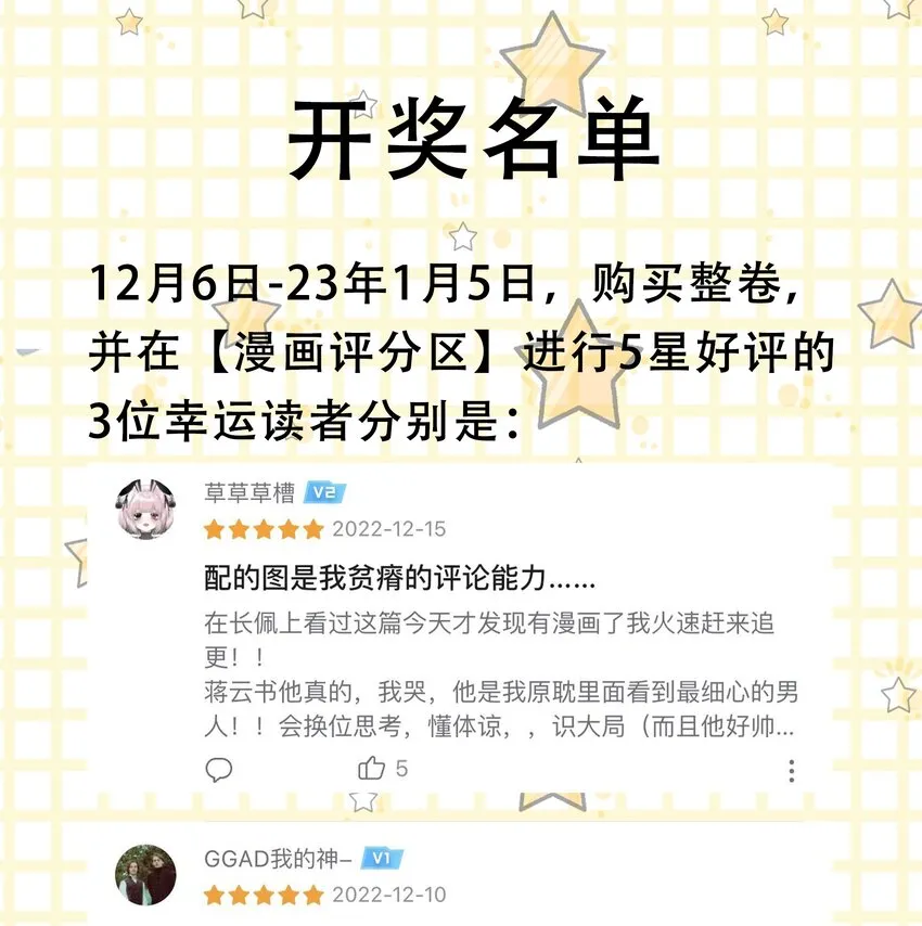 第15话 完了，他不会要揍我吧？ 第56页