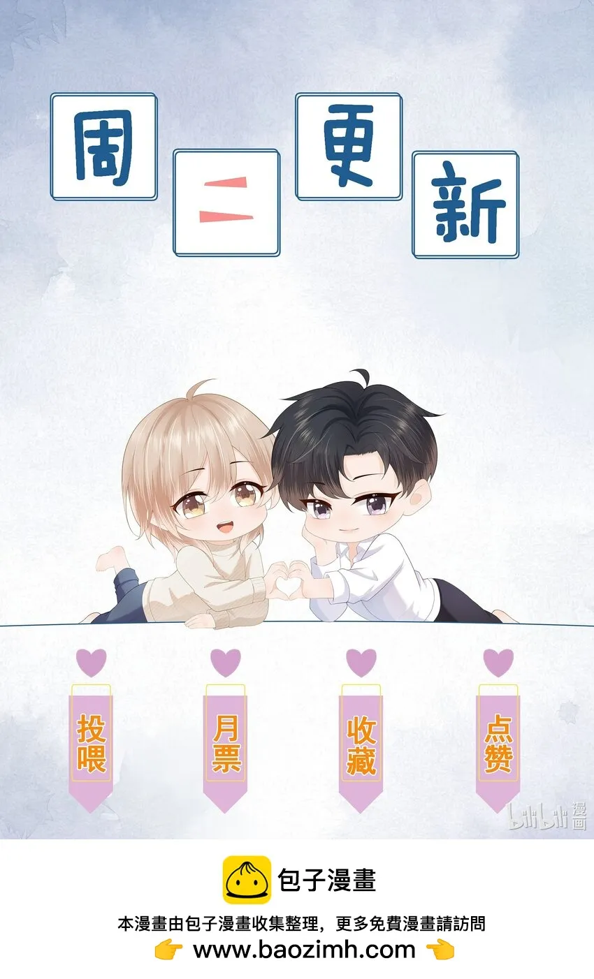 第15话 完了，他不会要揍我吧？ 第58页