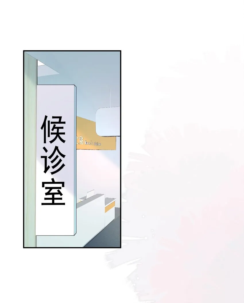 第14话 先生，你伴侣忘带了！ 第3页
