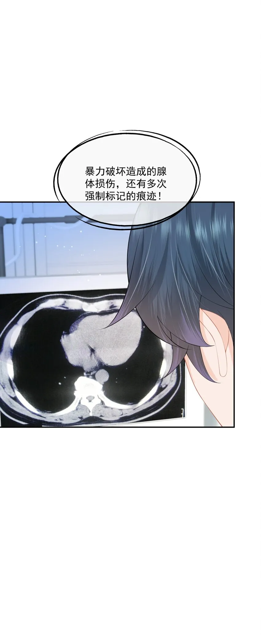 第14话 先生，你伴侣忘带了！ 第42页