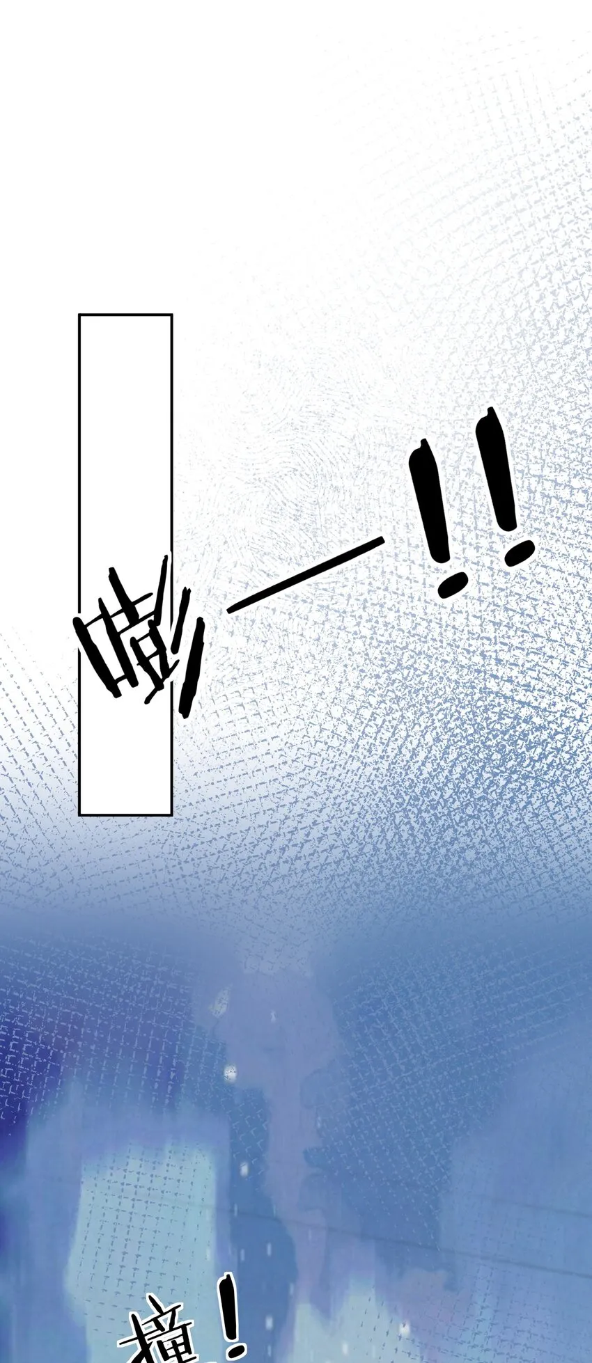 第14话 先生，你伴侣忘带了！ 第57页