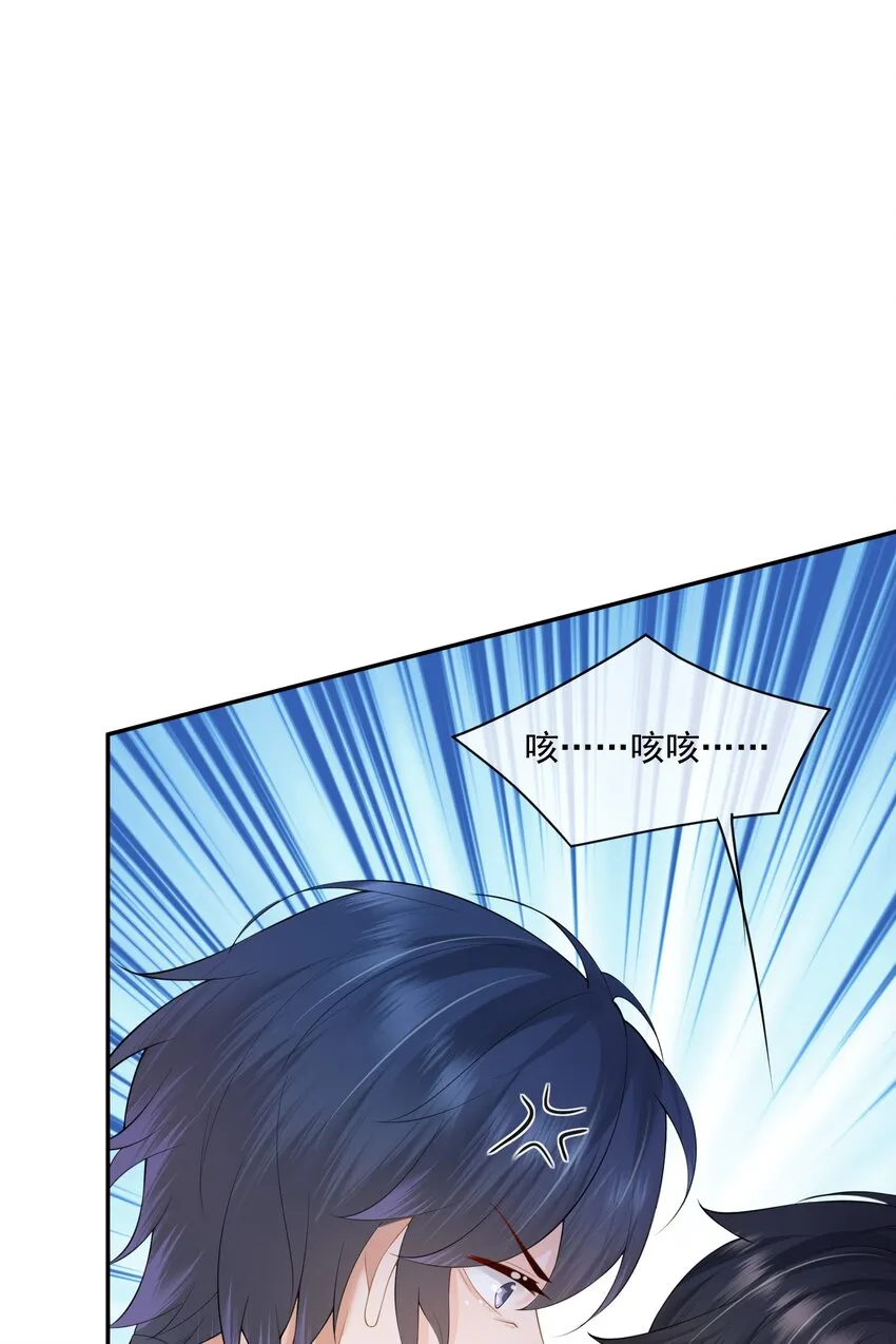 第14话 先生，你伴侣忘带了！ 第59页