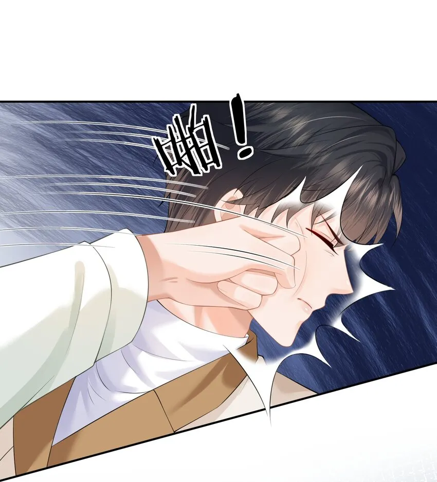 第14话 先生，你伴侣忘带了！ 第62页