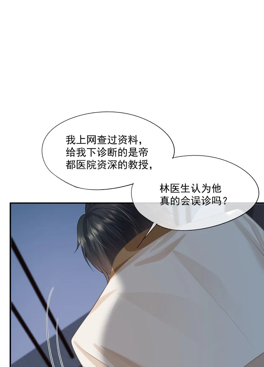 第14话 先生，你伴侣忘带了！ 第67页