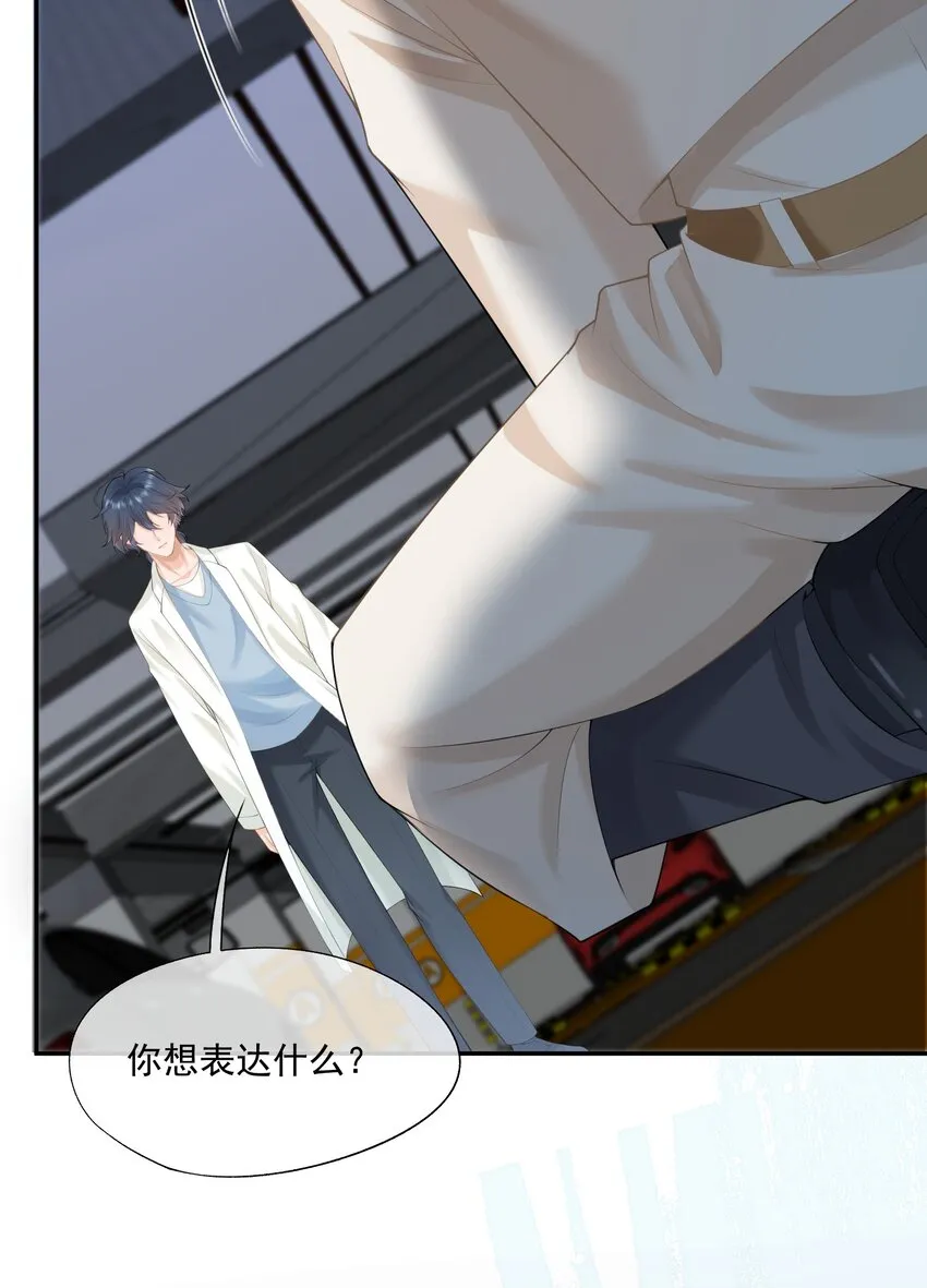 第14话 先生，你伴侣忘带了！ 第68页