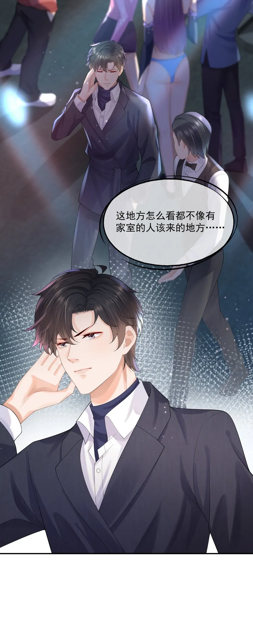 第13话 赔上我卑贱如尘的一生 第4页