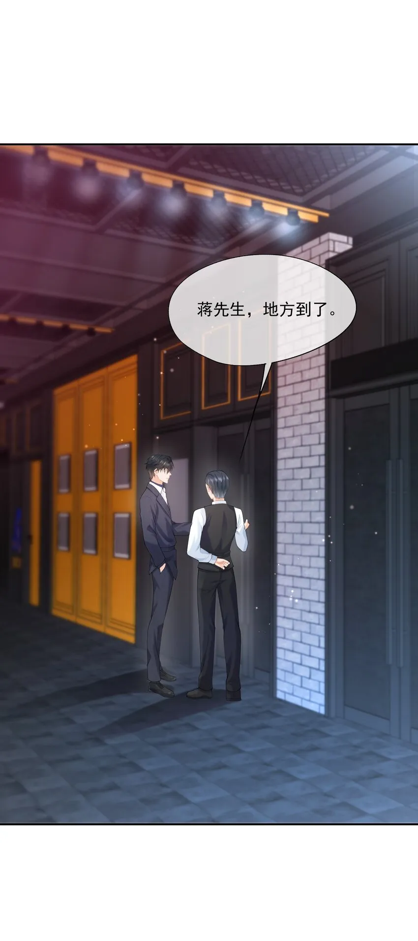 第13话 赔上我卑贱如尘的一生 第5页