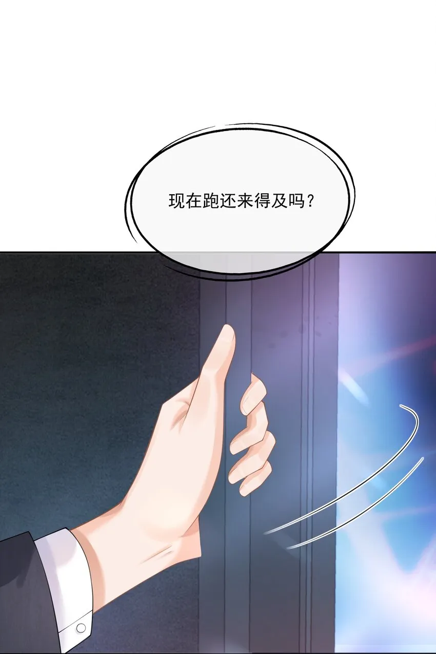 第13话 赔上我卑贱如尘的一生 第6页