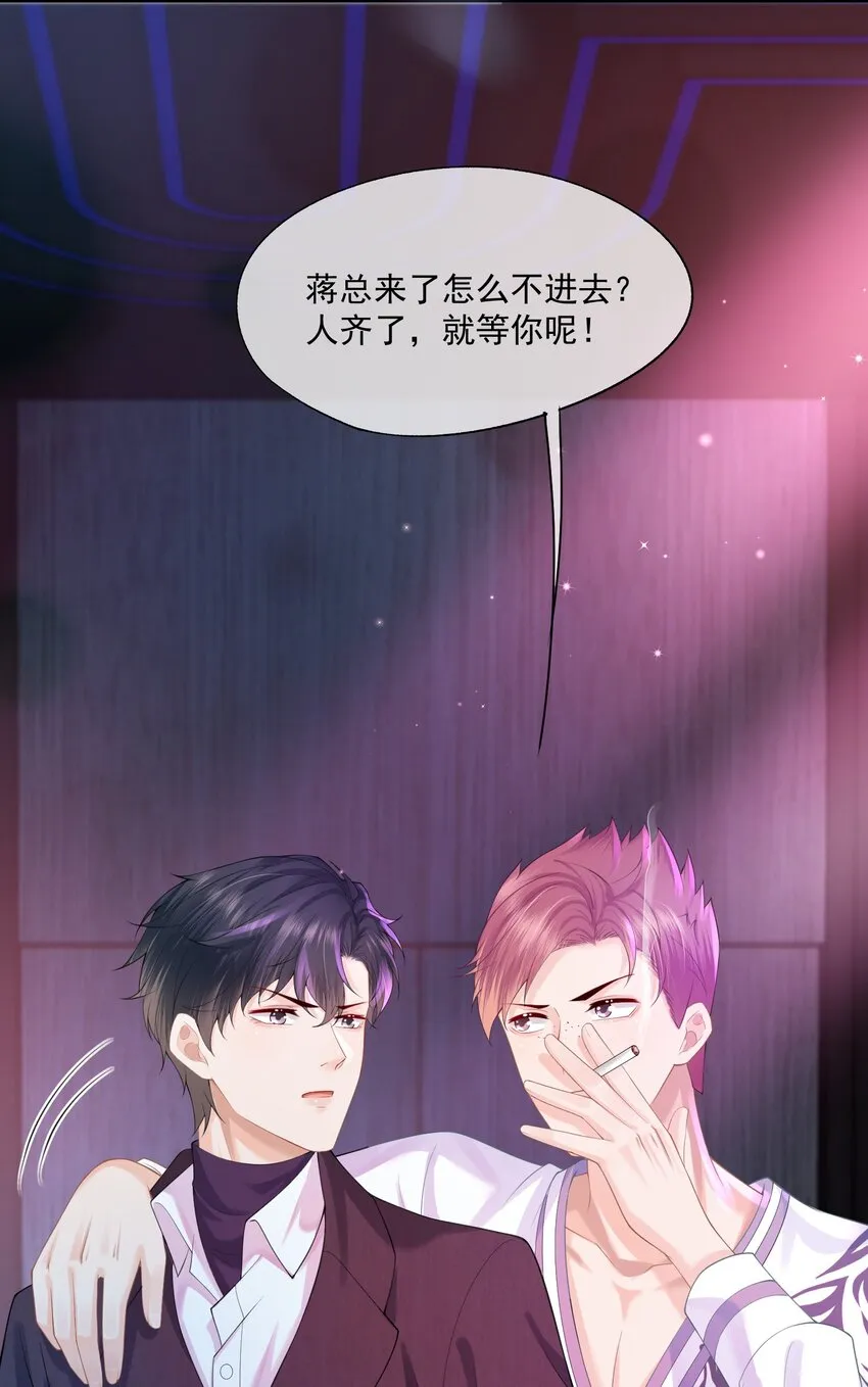 第13话 赔上我卑贱如尘的一生 第7页