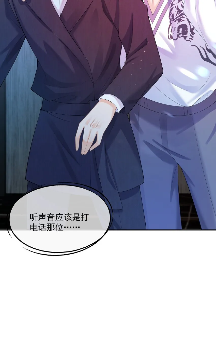 第13话 赔上我卑贱如尘的一生 第8页