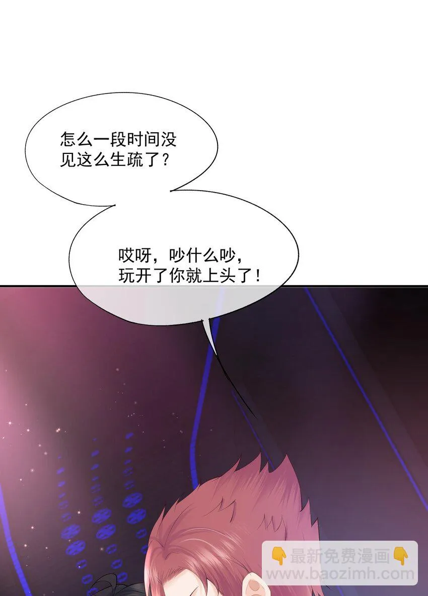 第13话 赔上我卑贱如尘的一生 第11页