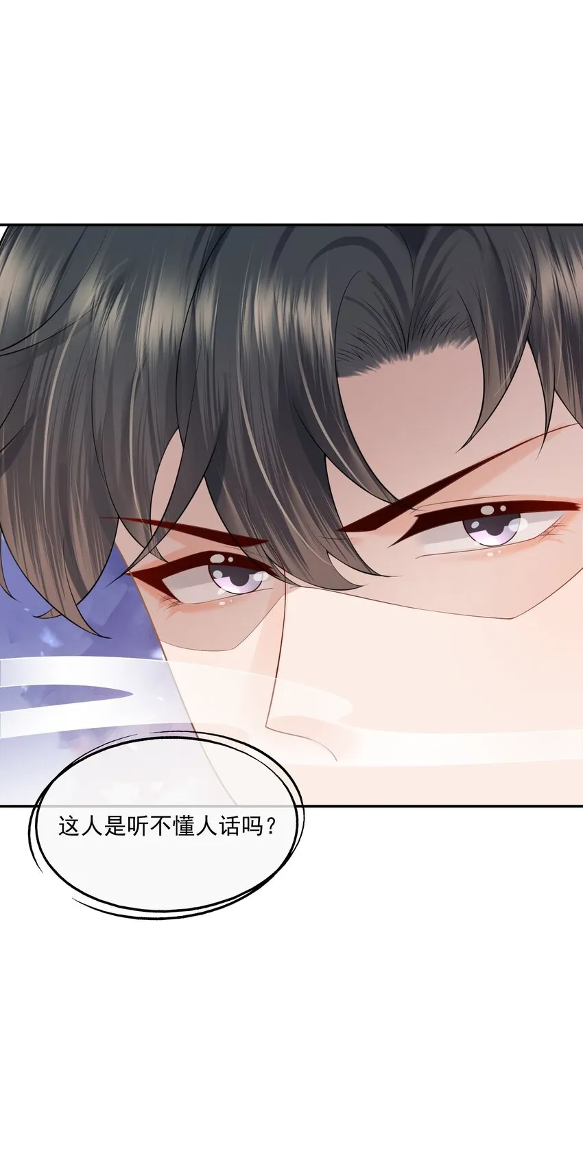 第13话 赔上我卑贱如尘的一生 第13页