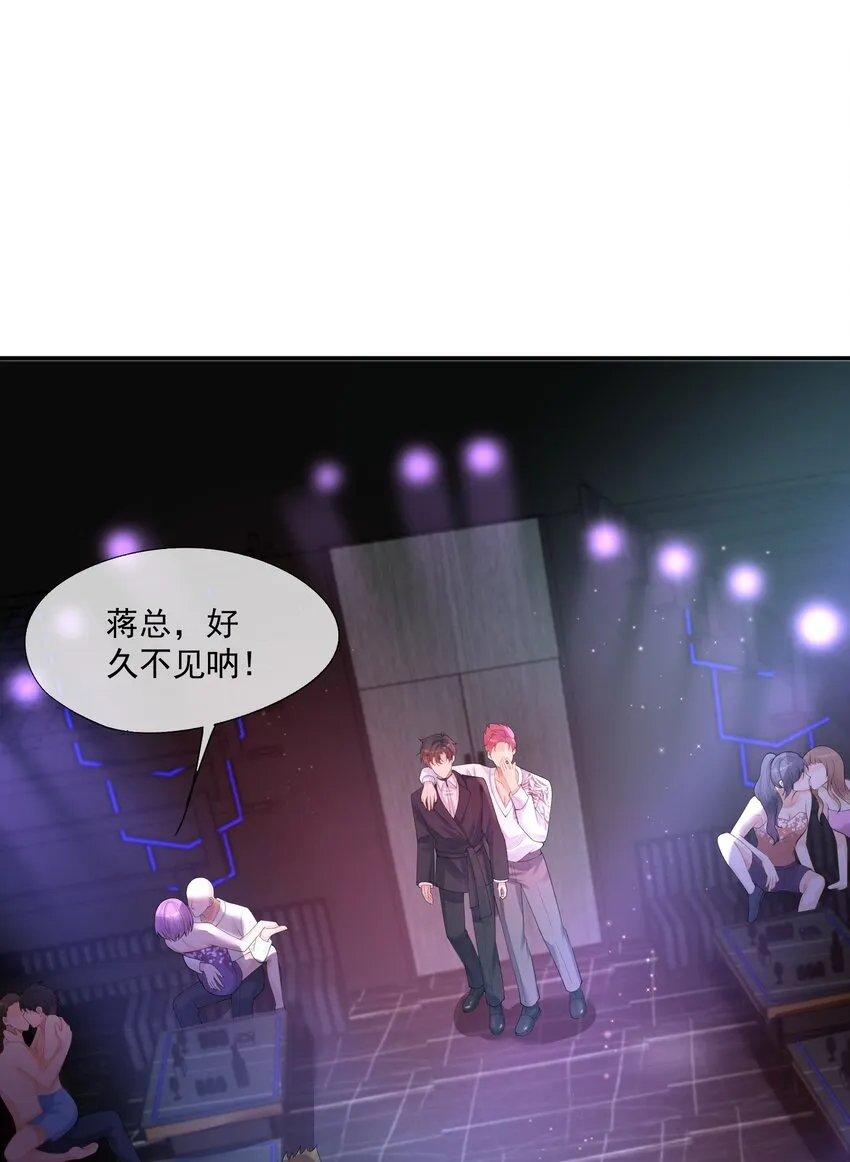 第13话 赔上我卑贱如尘的一生 第14页